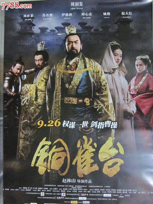 四條畠学園大学商业管理文凭证书